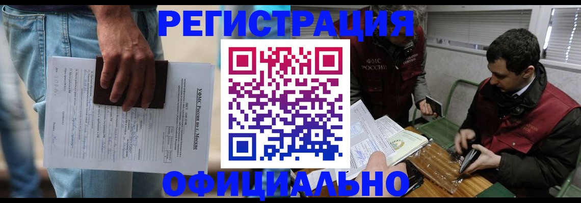 миграционный учет в Туймазы