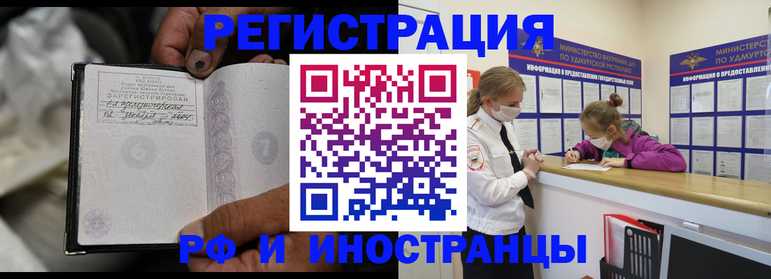 прописка в квартире в Туймазы