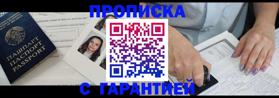 прописка поиск в Туймазы