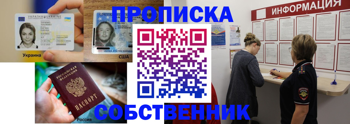 временная регистрация недорого в Туймазы